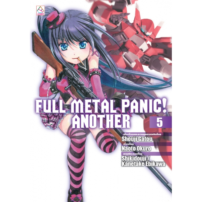 S40_PACK SET! ชุดแปลญี่ปุ่น 13 FULL METAL PANIC! ANOTHER 1-8 (นิยาย)